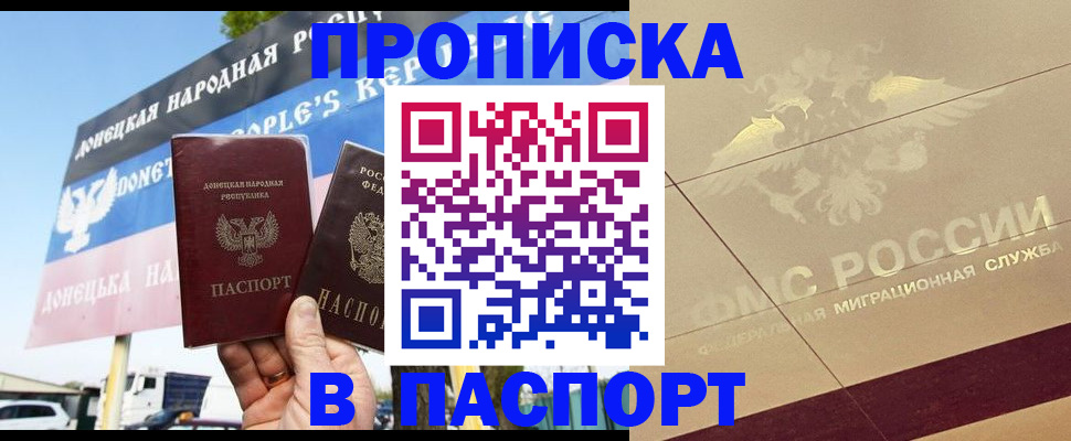 прописка поиск в Северске