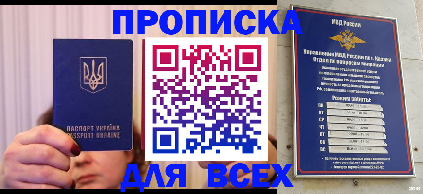 временная регистрация в Северске